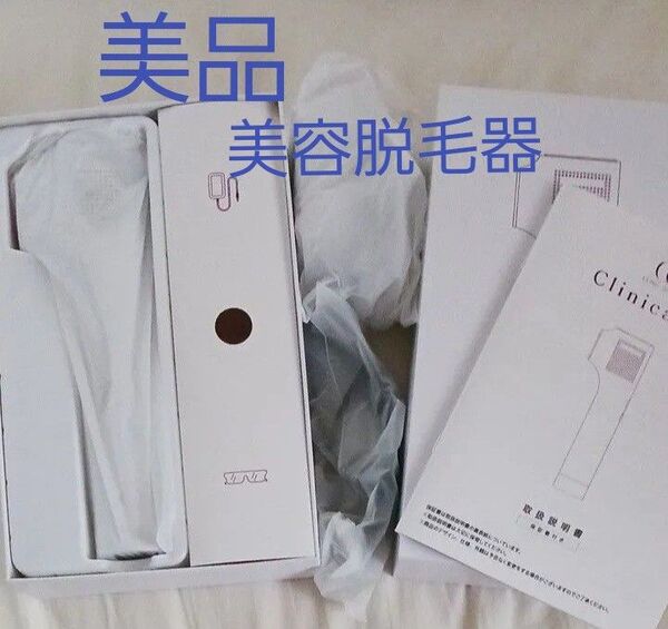 美品 CQ クリニカルエピ / ムダ毛 ケア ムダ毛処理 女性 家庭用 フラッシュ脱毛 脱毛器 美容