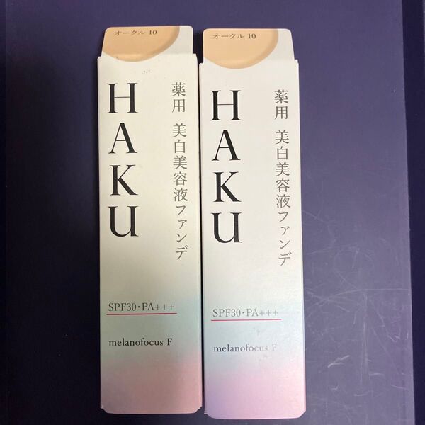 HAKU 薬用 美白美容液ファンデ オークル10 2個セット