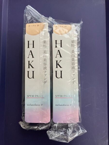 新品未開封 HAKU 薬用 美白美容液ファンデ オークル10 2個セット