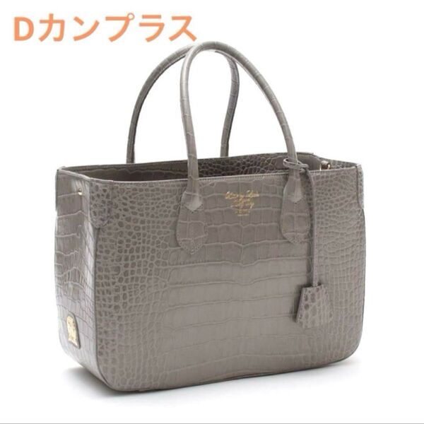 【新品】ADMJ クロコダイル型押しトートバッグ32cm(Dカン付) スモーク