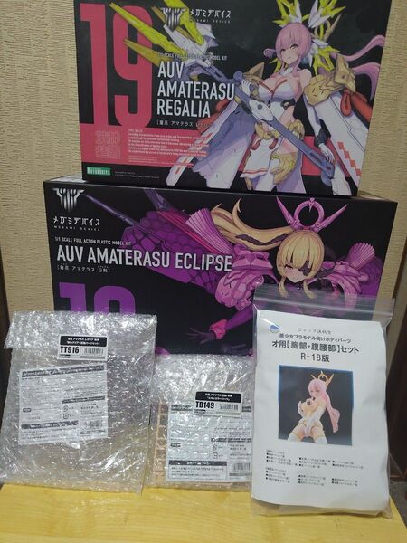 メガミデバイス アマテラス 日蝕+レガリア+改造パーツ