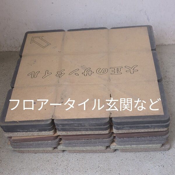 100角タイル フロアータイル 外装タイル
