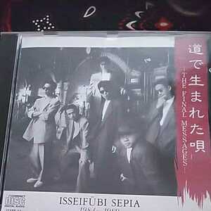 Ichikai Sepia/песни, родившиеся на дороге ~ Последние сообщения ~