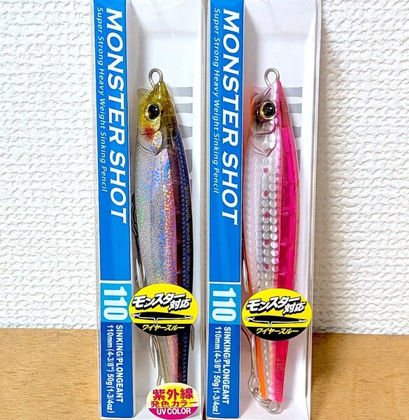 ★新品未使用★2個セット★モンスターショットS 110 ケイムラカタクチ ピンクイワシ MONSTER SHOT 110 50g