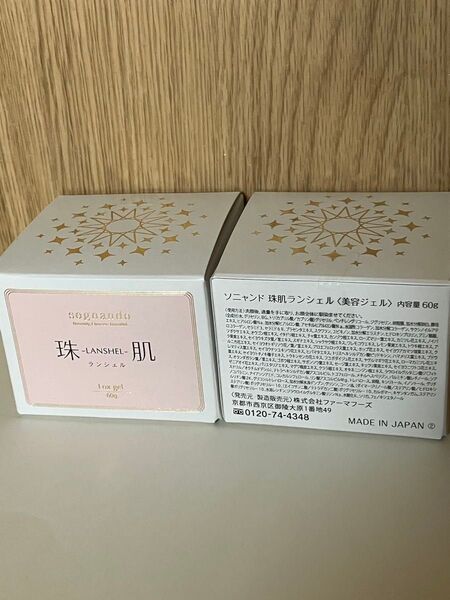 珠肌ランシェル 60ml×2 新品未開封