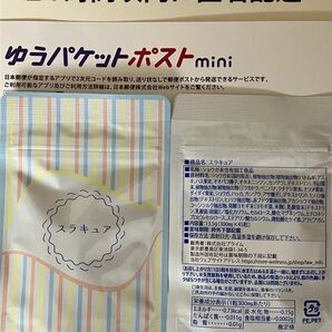 スラキュア むくみ対策 2パック ③