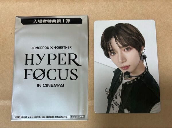 TXT HYPER FOCUS 映画 入場特典 第1弾トレカ ボムギュ