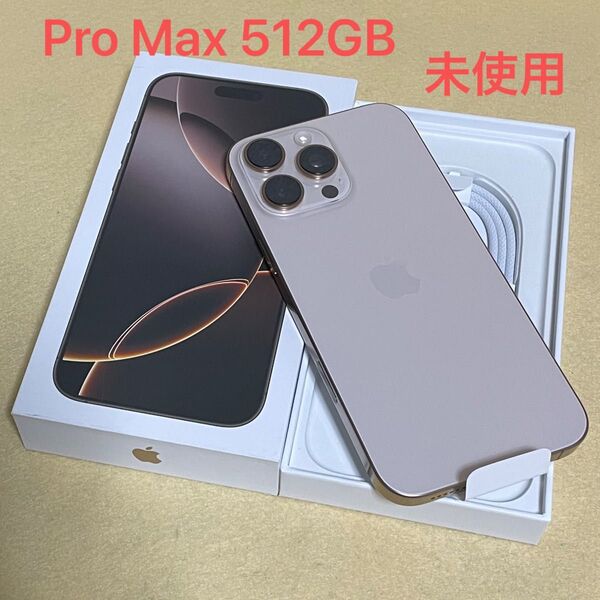 【新品/未使用】iPhone 16 Pro Max 512GB デザート★一括購入/Apple版SIMフリー★ 062011