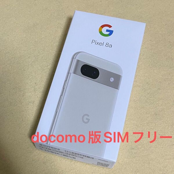 【新品/未使用】Google Pixel 8a ポーセリン★一括購入/docomo版SIMフリー★062520