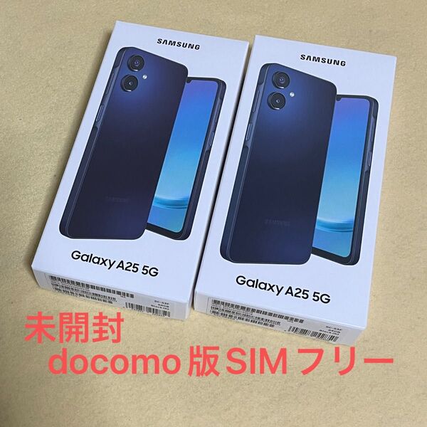 【新品/未開封】Galaxy A25 5G ブラック×2台★一括購入/docomo版SIMフリー★06307