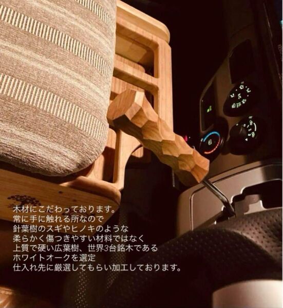 木製シフトノブ 248本目∩^ω^∩ 銘木オーク 名栗加工 ハイエース ジムニー