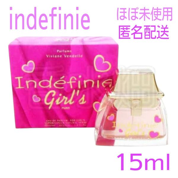【ほぼ未使用】Indefinie girls アンディフィニガールズ オーデパルファム 香水15ml