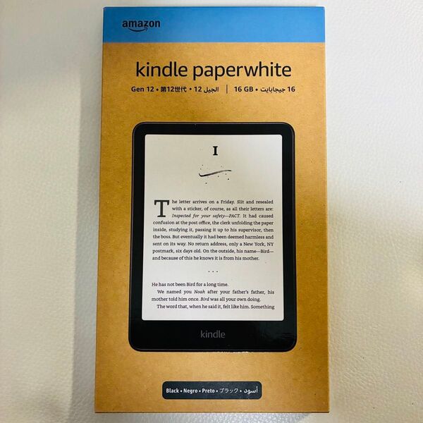 【新品未開封】広告なし Kindle Paperwhite 16GB