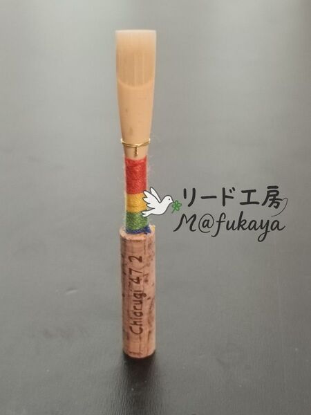 吹くのがもっと楽しくなるオーボエリード おまけつき