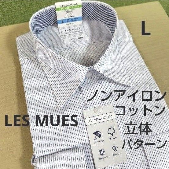 アオキ レミュー ノンアイロン メンズ ワイシャツ L 長袖 綿100 コットン ボタンダウン 立体 パターン おしゃれ