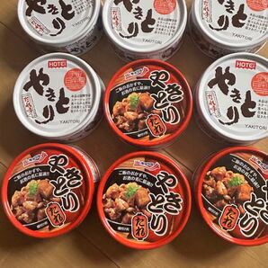 キョクヨー ホテイ焼き鳥缶詰9個セット