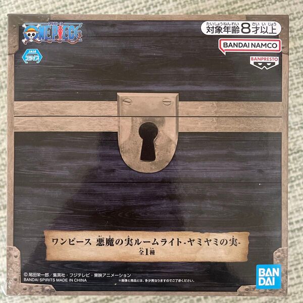 ワンピース 悪魔の実ルームライト ヤミヤミの実