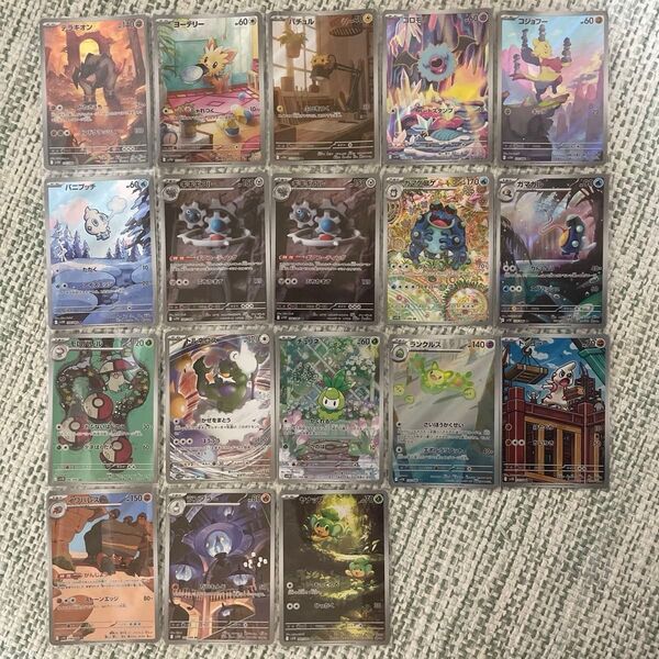 ポケモンカード ブラックボルト ホワイトフレア ARまとめ売り