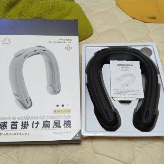 首掛け扇風機 ネッククーラー