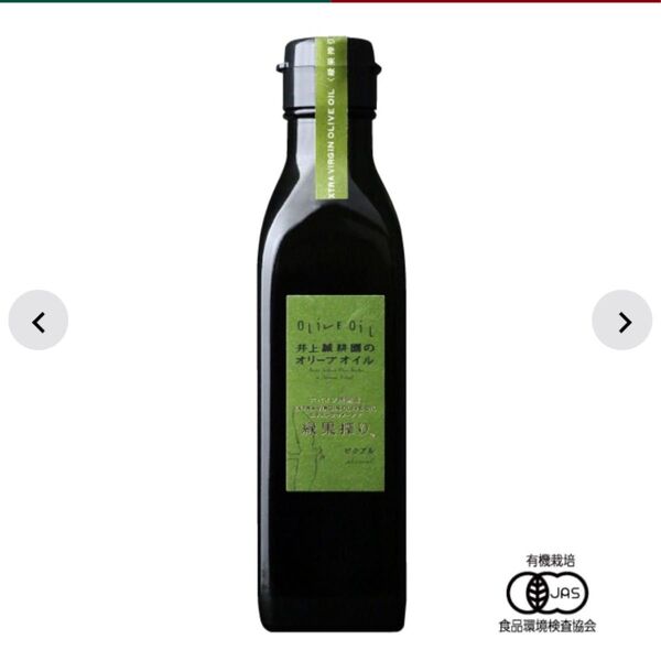 井上誠耕園 エキストラヴァージン緑果オリーブオイル (スペイン農場産) 180g(箱なし)