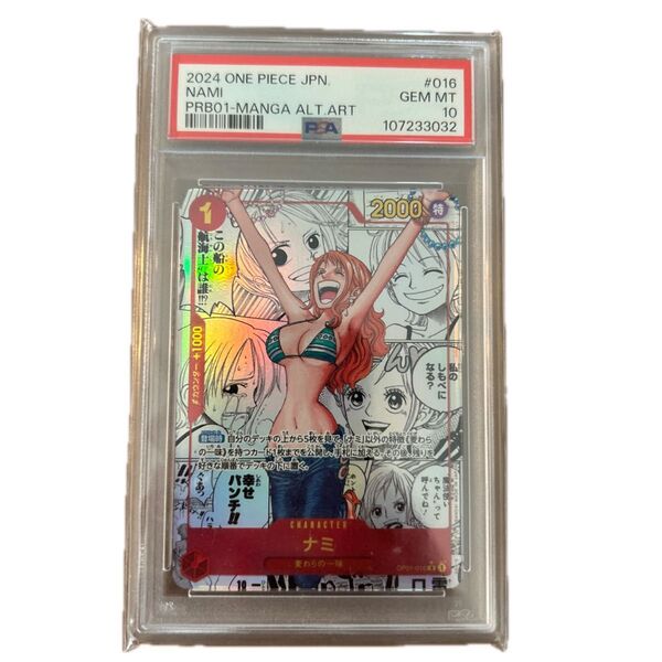 PSA10 ONE PIECE ナミ PRB01-MANGA ALT.ART #016