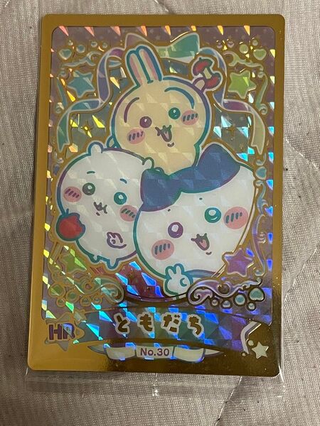 ちいかわ ラッキーカードコレクション ウエハース カード HR ハイパーレア No.30 ともだちカード ハチワレ うさぎ