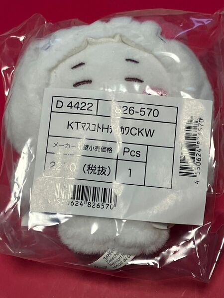 サンリオ ちいかわ マスコットホルダー ハローキティ