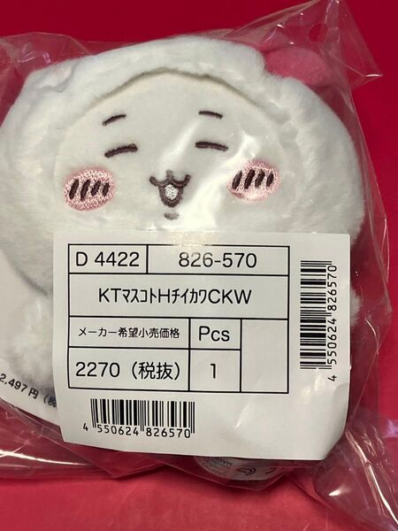 サンリオ ちいかわ マスコットホルダー ハローキティ