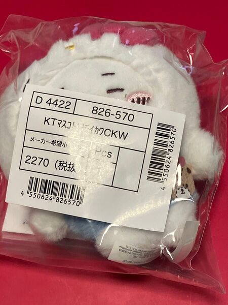 サンリオ ちいかわ マスコットホルダー ハローキティ