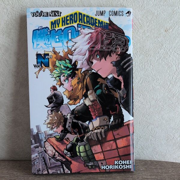 新品 僕のヒーローアカデミア 劇場版 映画 THE MOVIE ユアネクスト