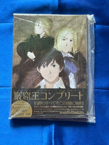 巌窟王コンプリートブック 初版・帯付 設定資料集 画集 前田真宏