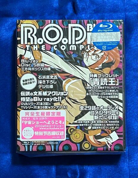 未開封新品 R.O.D -THE COMPLETE- Blu-ray Disc 完全生産限定版