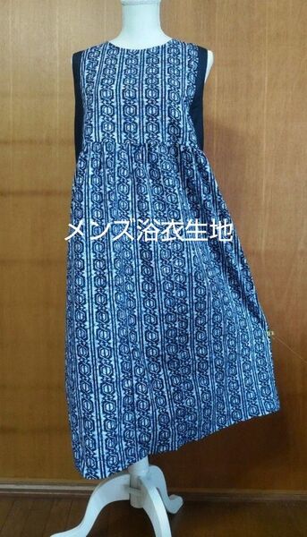 メンズ浴衣生地ワンピース