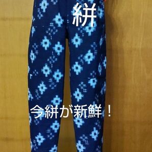 絣着物リメイクパンツ