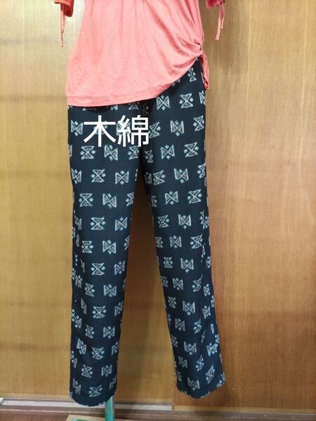着物リメイクパンツ