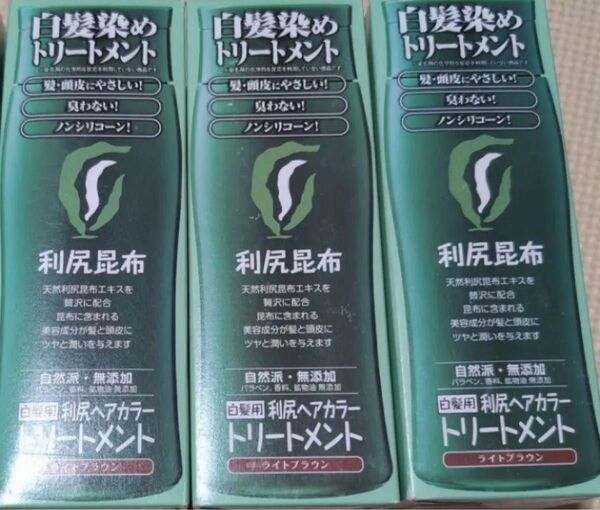利尻昆布 白髪用利尻ヘアカラートリートメント ライトブラウン 3個セット