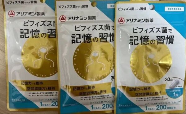 アリナミン製薬ビフィズス菌で記憶の習慣30日分3袋 賞味期限2026年7月