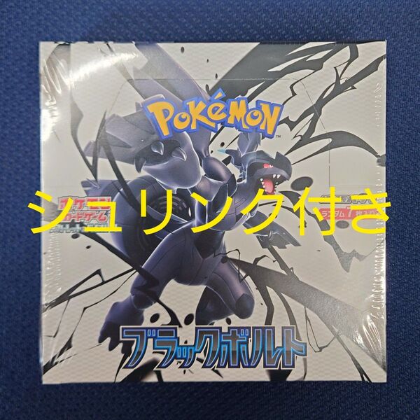 ポケモンカードゲーム スカーレット バイオレット 拡張パック ブラックボルト シュリンク付き BOX