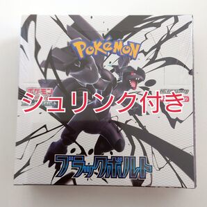ポケモンカードゲーム スカーレット バイオレット 拡張パック ブラックボルト シュリンク付き BOX