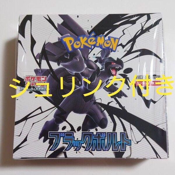 ポケモンカードゲーム スカーレット バイオレット 拡張パック ブラックボルト シュリンク付き BOX