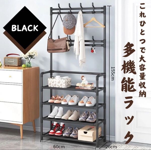 【ブラック】シューズラック ハンガーラック 4段 幅60 工具不要 組み立て