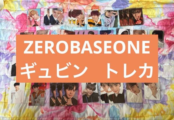ZB1 ZEROBASEONE ゼベワン ギュビン トレカ 公式