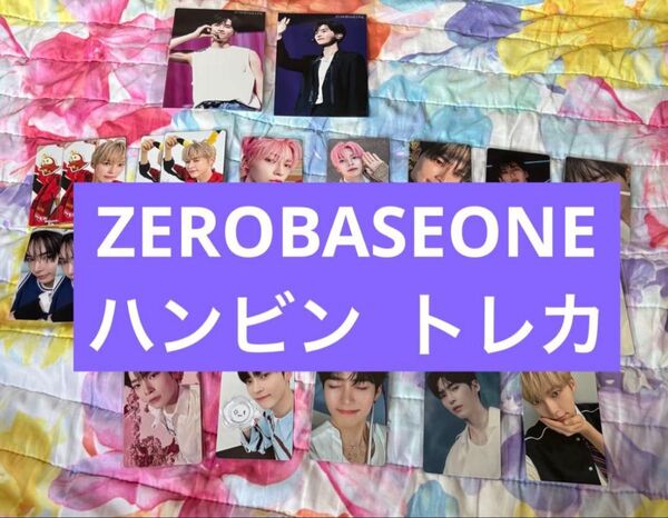 ZB1 ZEROBASEONE ゼベワン ハンビン トレカ 公式