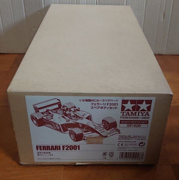 タミヤ 1/10 RC No.969 フェラーリ F2001 スペアボディセット