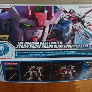 バンダイ RG ストライクルージュ グランドスラム装備型 ガンダムベース限定
