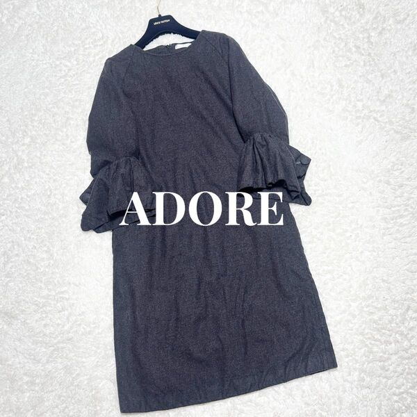 美品 ADORE アドーア ライトフラノワンピース フリル ベルスリーブ フォーマル グレー 38