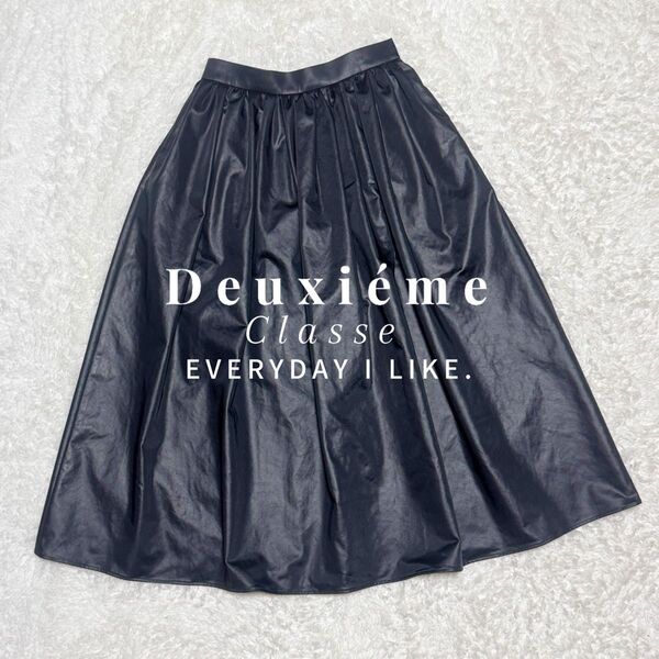 ドゥーズィエムクラス エヴリデイライク Deuxieme Classe NEW DRAMATIC スカート レザー 定価2.6