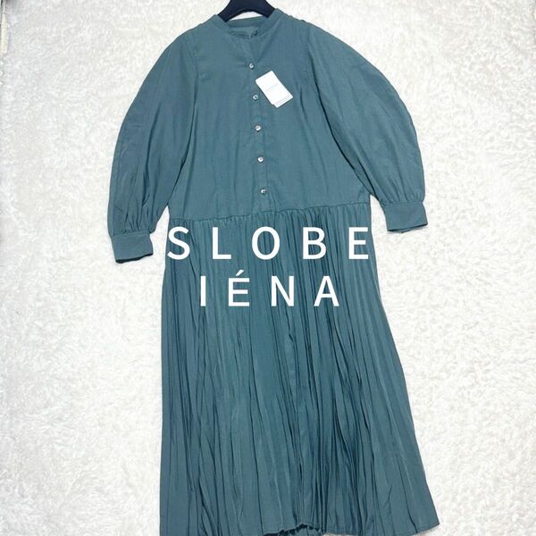 新品未使用タグ付 24年 SLOBE IENA スローブイエナ ロープリーツワンピース 長袖 ロング グリーン バンドカラー