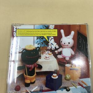 CD 中古☆【邦楽】香取慎吾　原由子　みんないい子
