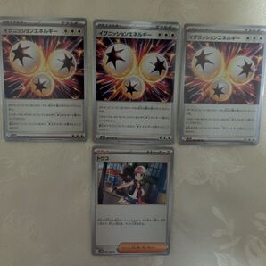 【クーポン使用可能★】ポケモンカード ホワイトフレア トウコ イグニッションエネルギー